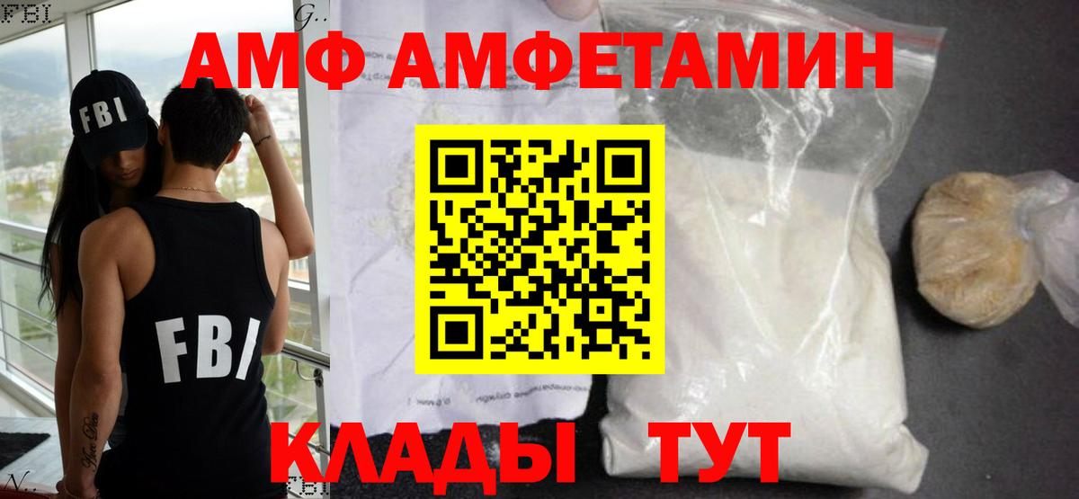 Коломна  АМФЕТАМИН  Вход с VPN  АМФ 97% 