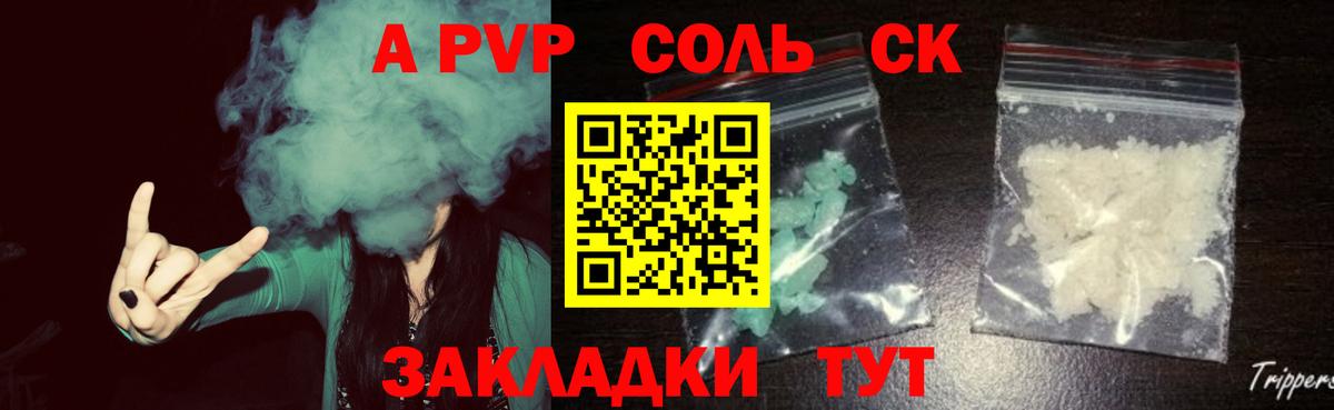 APVP мука  Alfa_PVP мука  закладки  Вход с VPN  Коломна  APVP VHQ 