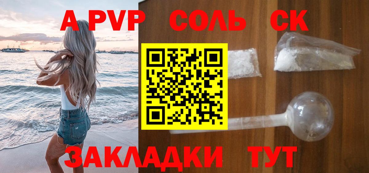 A PVP СК КРИС Коломна