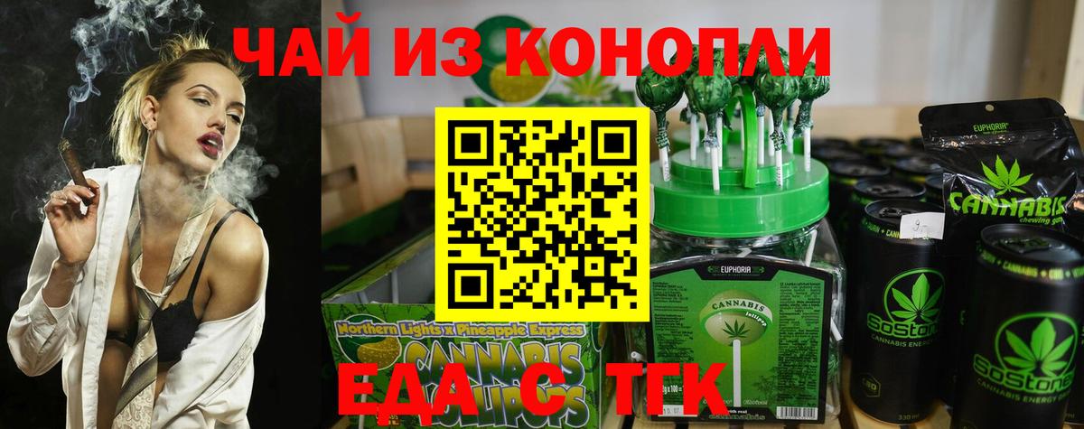 Коломна  Печенье с ТГК марихуана  Вход с VPN 