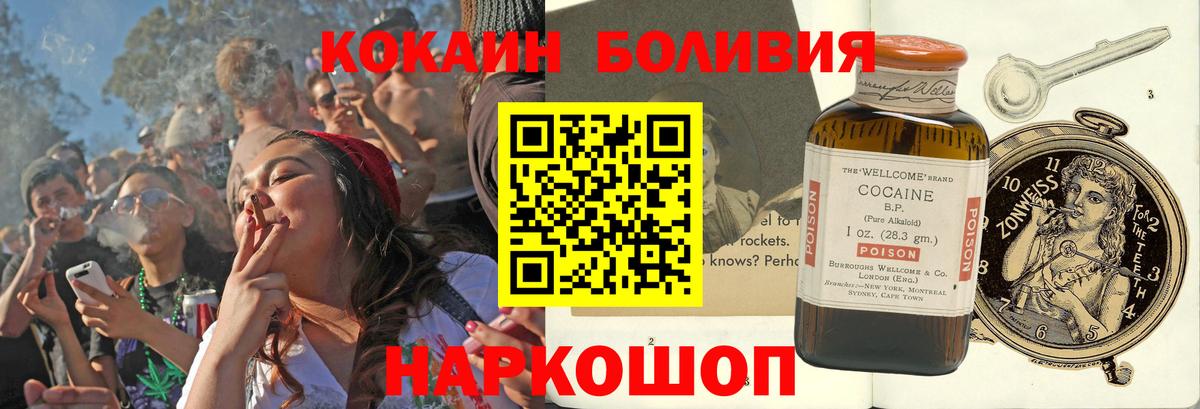 Коломна  COCAIN 99%  Вход с VPN  Кокаин FishScale 