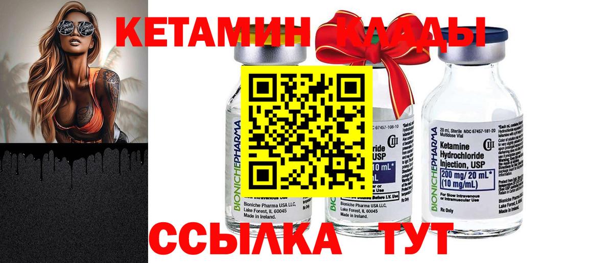 Кетамин VHQ Коломна
