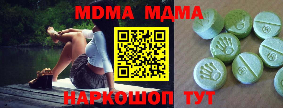 MDMA кристаллы Коломна