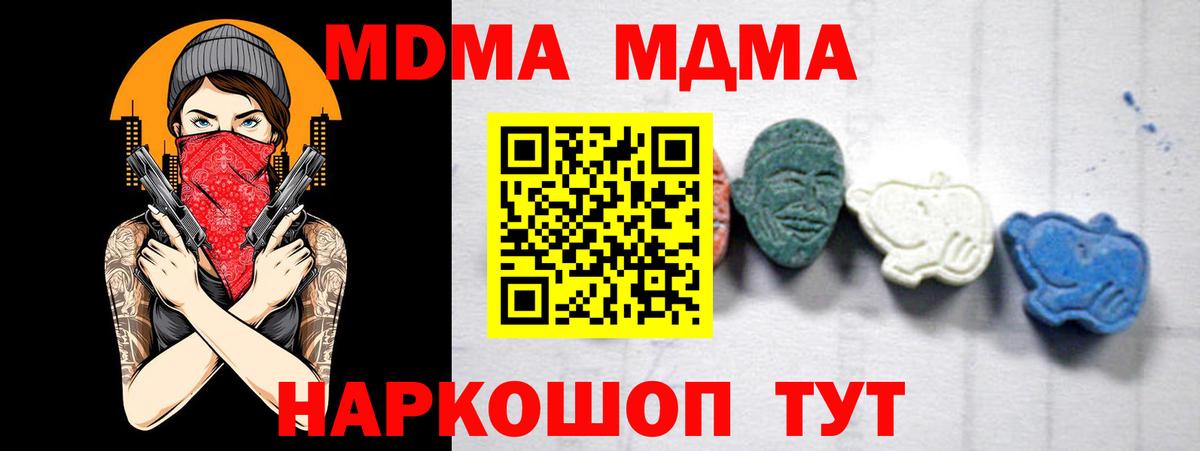 Коломна  MDMA молли  MDMA VHQ  Вход с VPN 