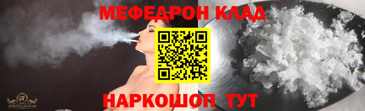 Коломна  Мефедрон кристаллы  KRAKEN ссылка  Вход с VPN  Меф мука  МЯУ-МЯУ 