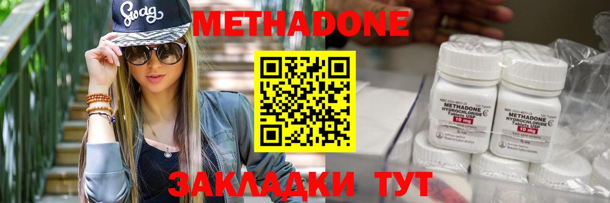 МЕТАДОН мёд  МЕТАДОН белоснежный  Вход с VPN  Коломна 