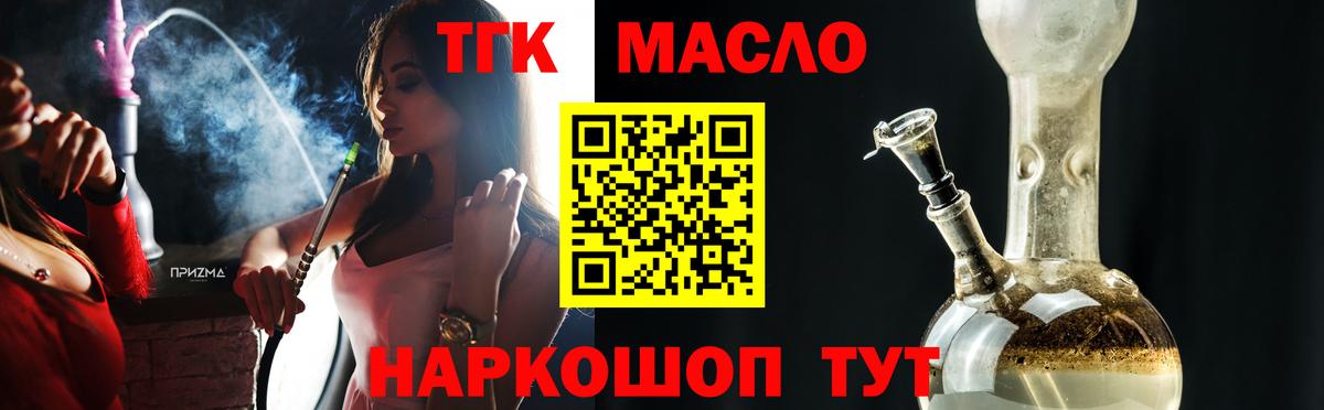 Дистиллят ТГК гашишное масло Коломна