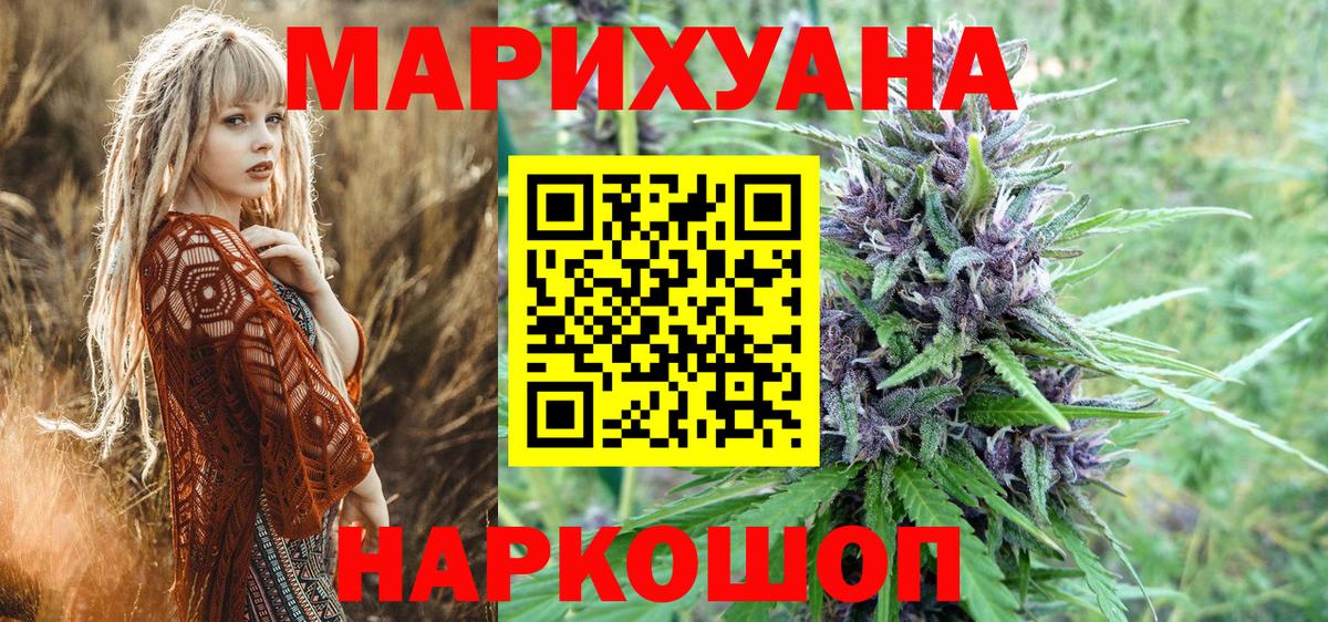 Коломна  Бошки Шишки SATIVA & INDICA  Каннабис AK-47  Шишки марихуана THC 21%  Конопля сатива  Вход с VPN 